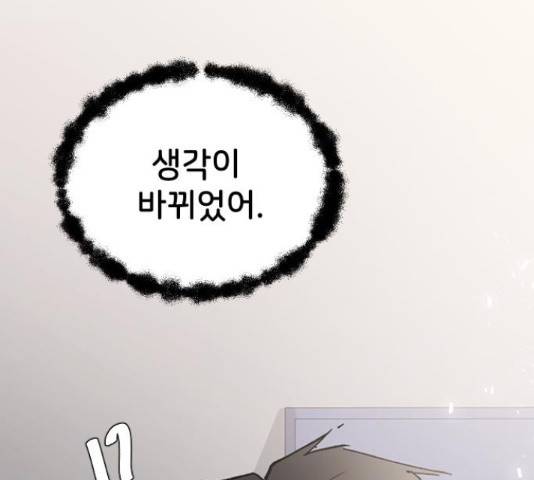 오빠세끼 49화 19