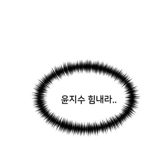 오빠세끼 49화 25