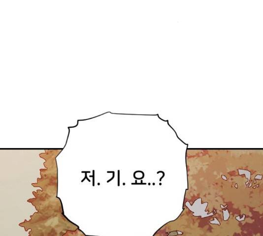 오빠세끼 49화 30