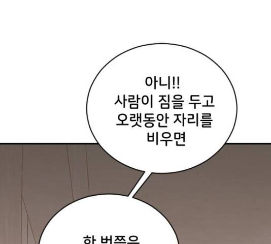오빠세끼 49화 33