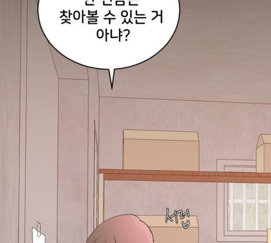 오빠세끼 49화 34
