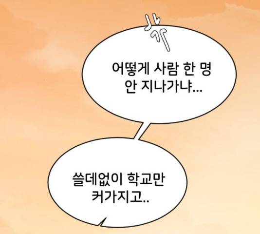 오빠세끼 49화 38
