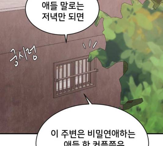 오빠세끼 49화 40