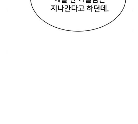 오빠세끼 49화 41