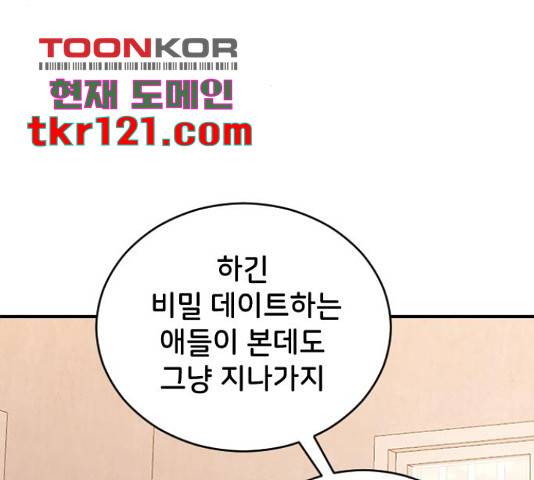 오빠세끼 49화 42