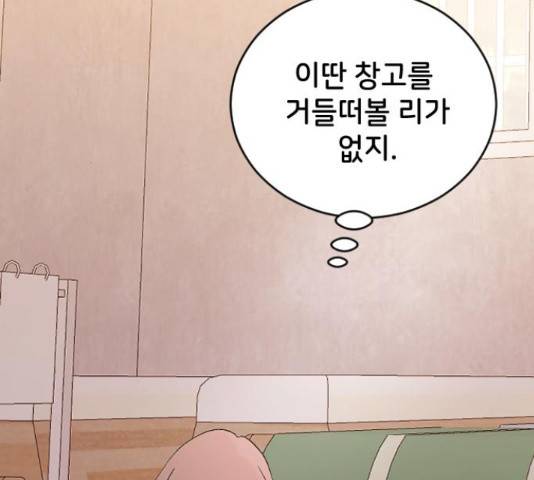 오빠세끼 49화 43