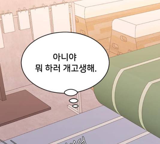 오빠세끼 49화 46