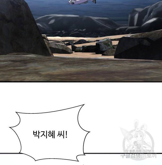 물고기로 살아남기 15화 2