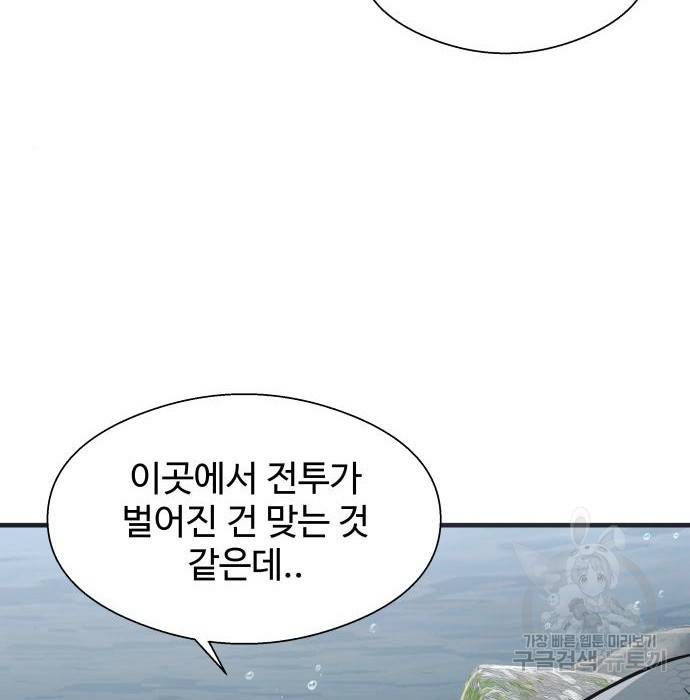 물고기로 살아남기 15화 6