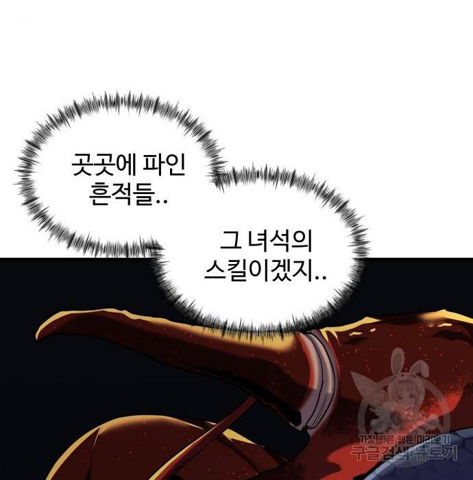 물고기로 살아남기 15화 8
