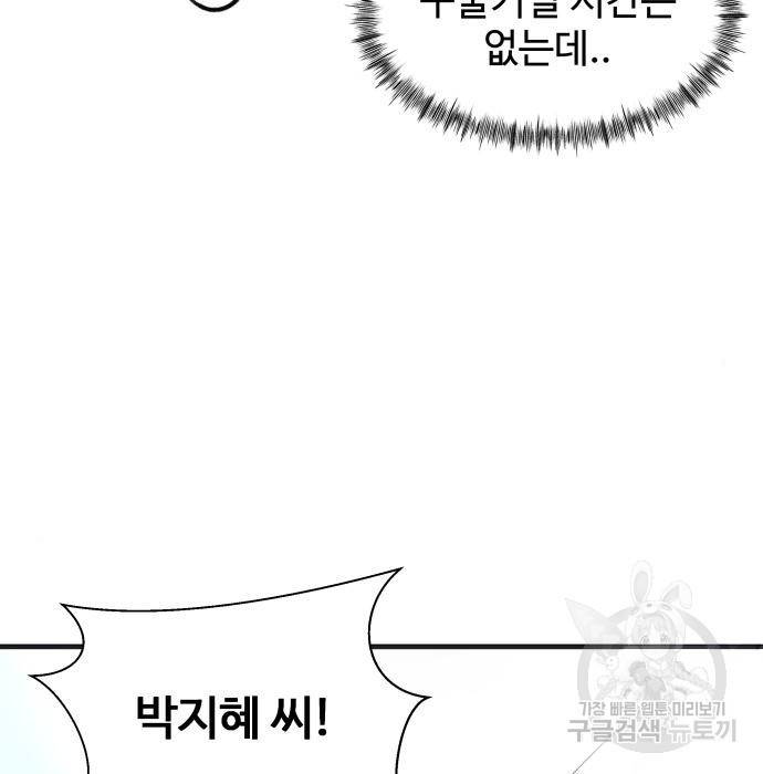 물고기로 살아남기 15화 14