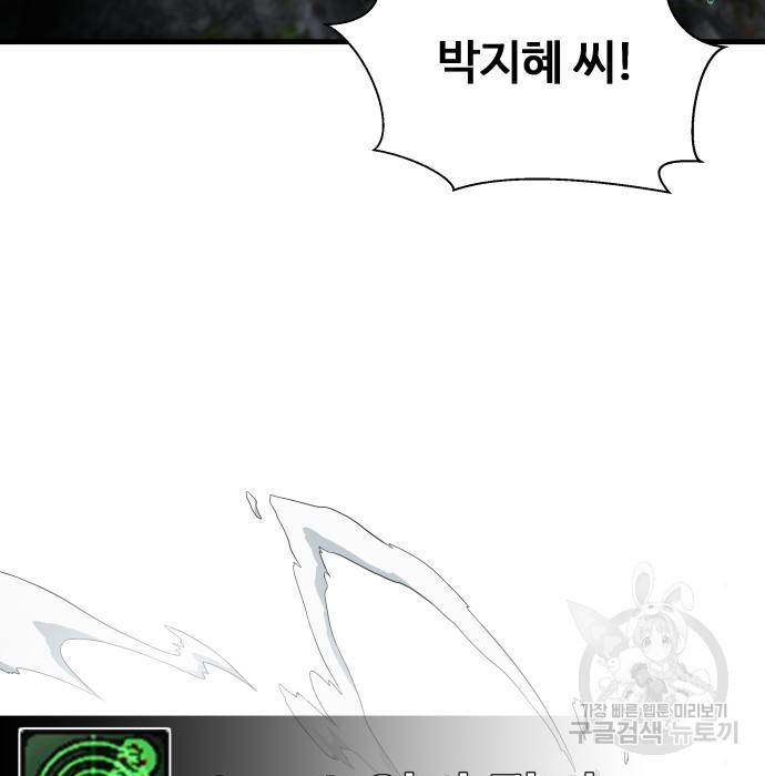 물고기로 살아남기 15화 16