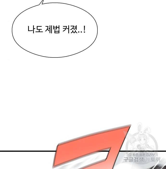 물고기로 살아남기 15화 26
