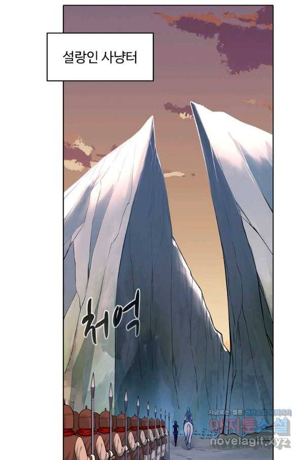 무도독존 237화 8