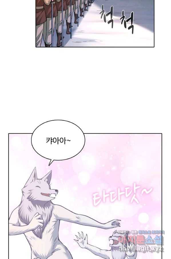 무도독존 237화 9