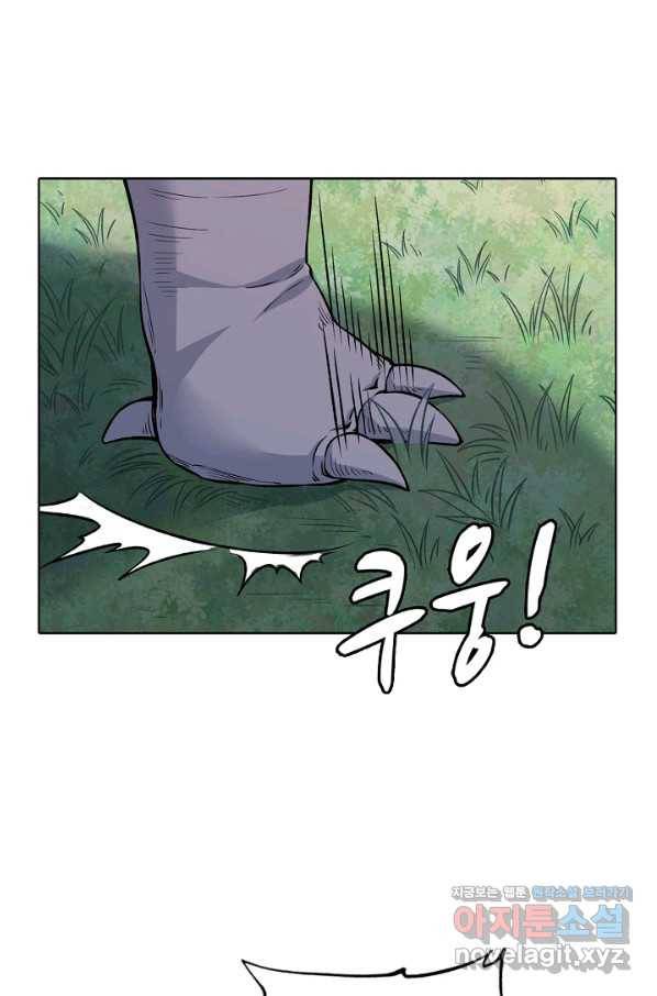 무도독존 237화 12