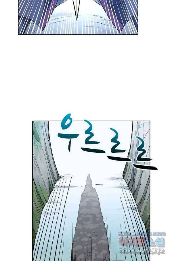 무도독존 237화 14