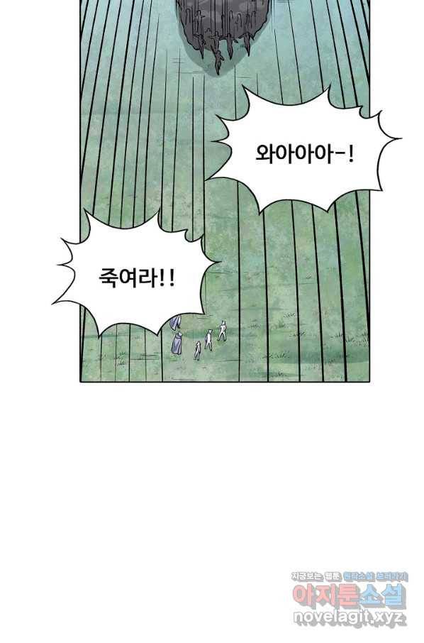 무도독존 237화 15