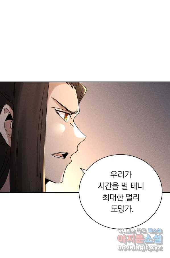만계선종 531화 1