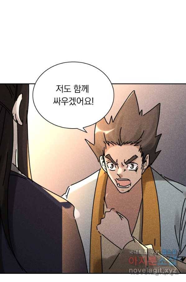 만계선종 531화 2