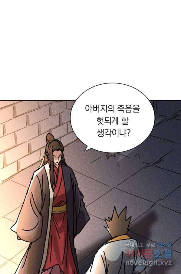 만계선종 531화 3