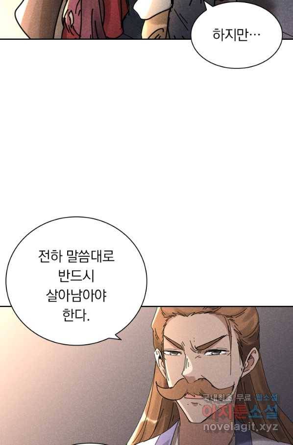 만계선종 531화 4