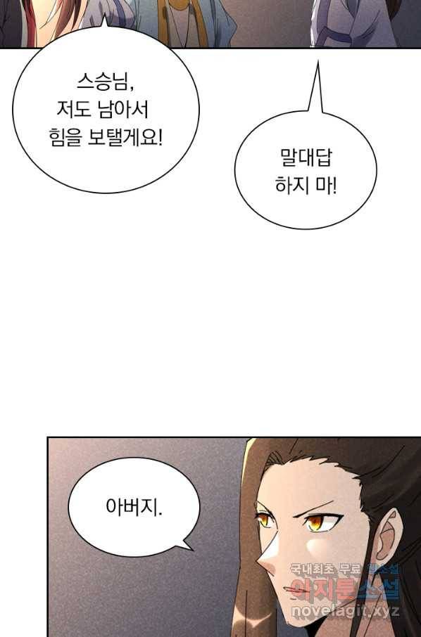 만계선종 531화 6