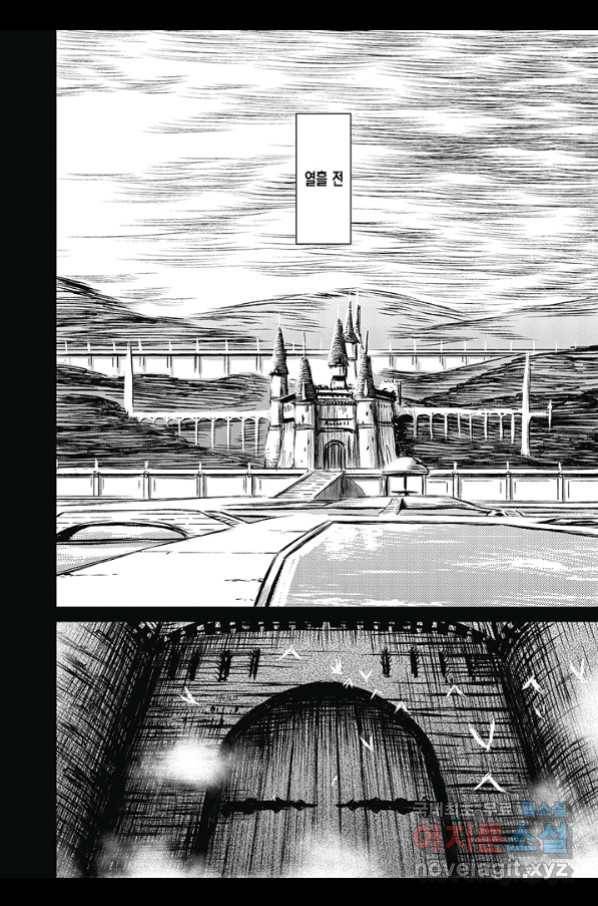 마녀와 야수 48화 11