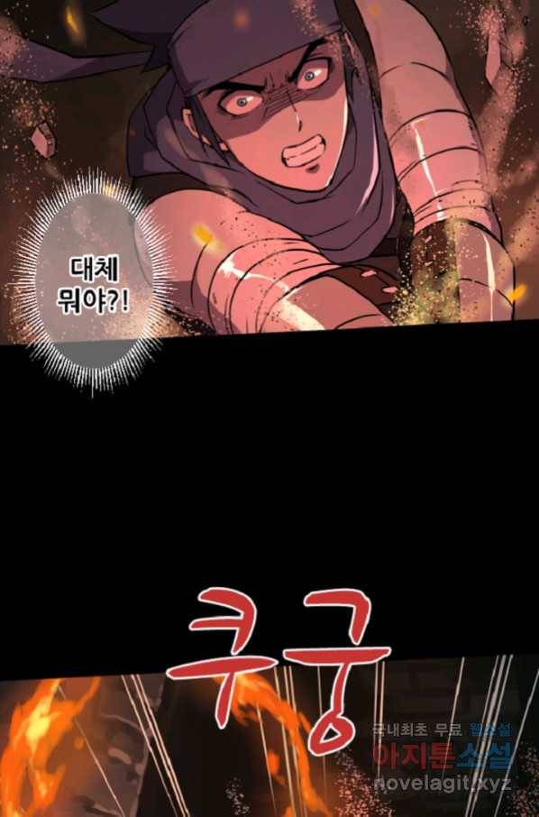 쎄븐 크로니클 46화 3