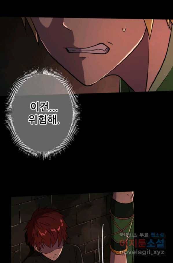 쎄븐 크로니클 46화 6