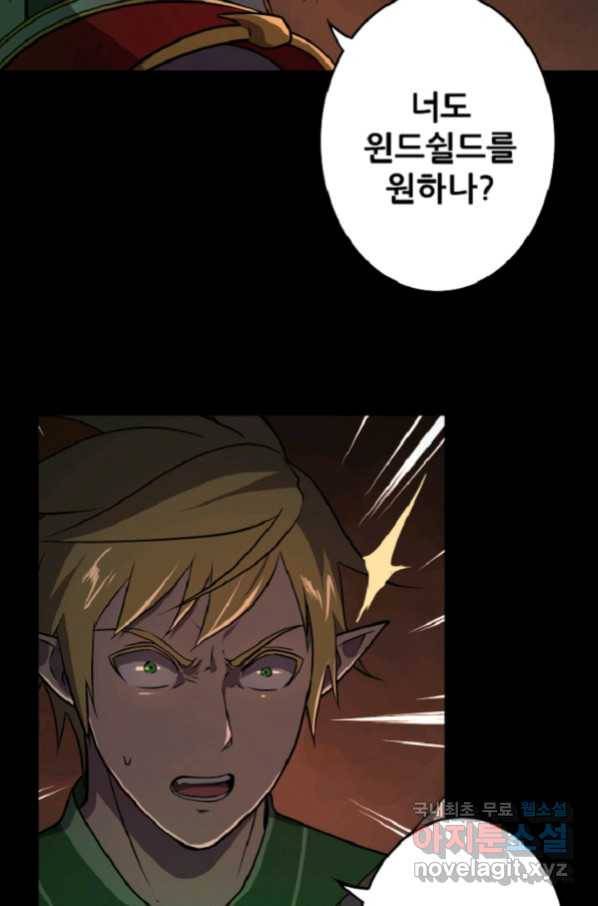 쎄븐 크로니클 46화 9