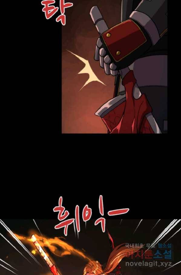 쎄븐 크로니클 46화 11