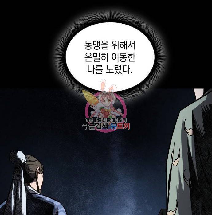 나노마신 112화 1