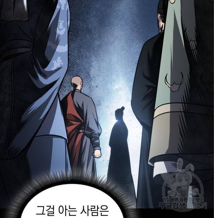 나노마신 112화 2