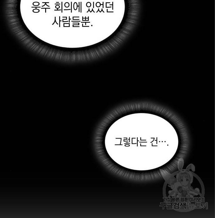 나노마신 112화 3