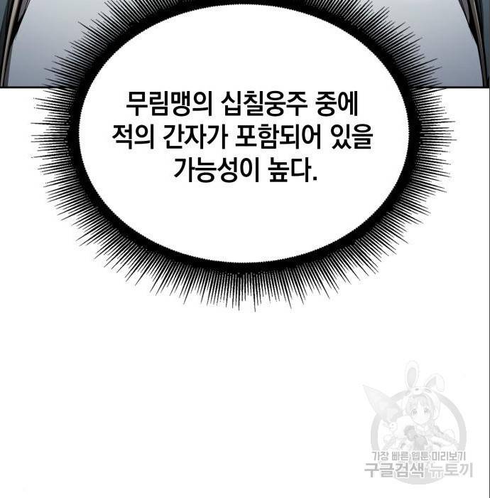 나노마신 112화 6