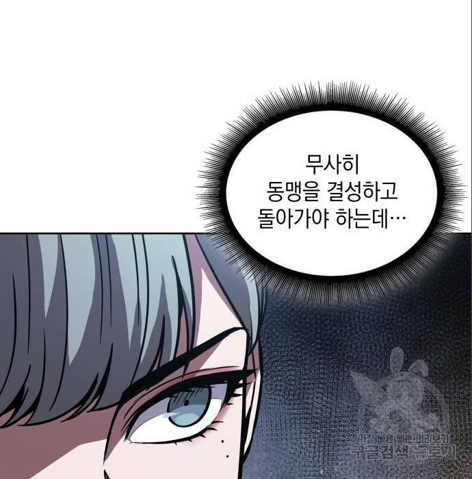 나노마신 112화 7