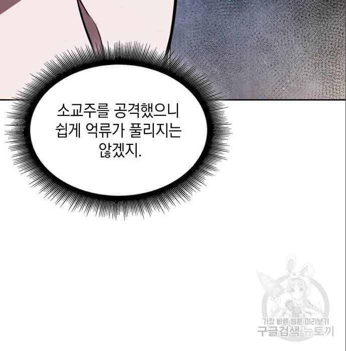 나노마신 112화 8