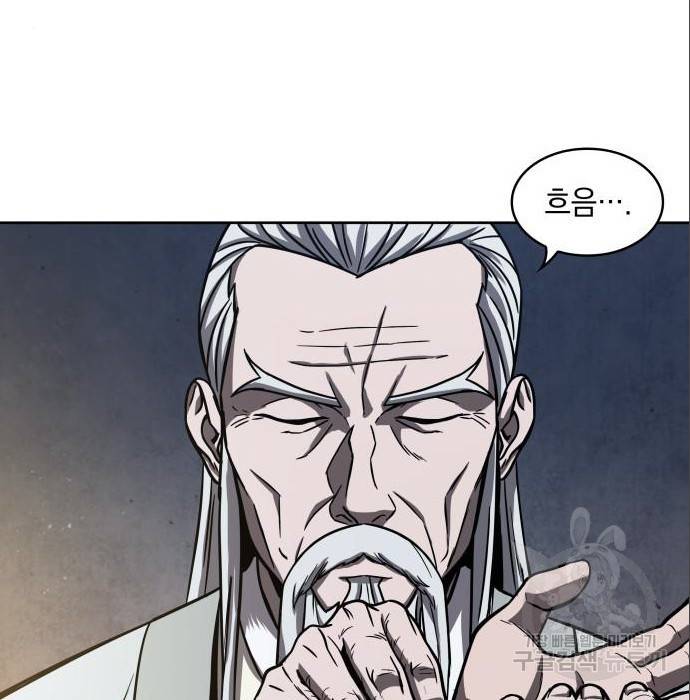 나노마신 112화 9