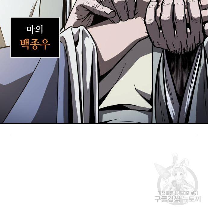 나노마신 112화 10