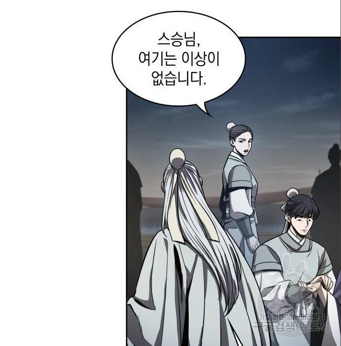 나노마신 112화 11
