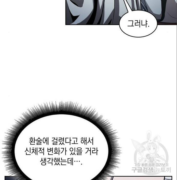 나노마신 112화 12