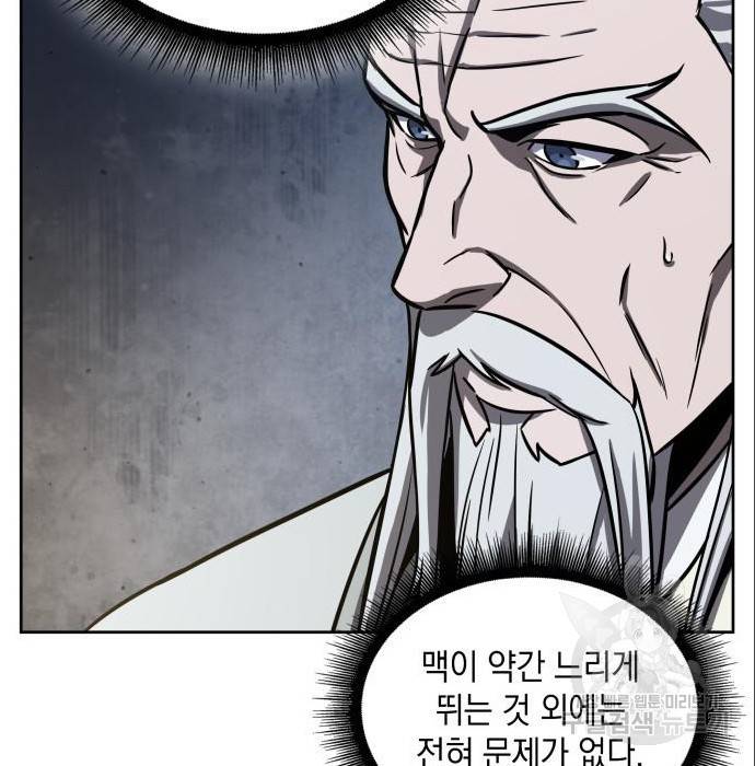 나노마신 112화 13