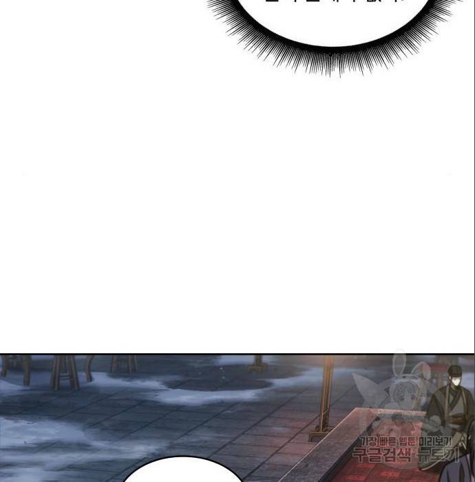 나노마신 112화 14