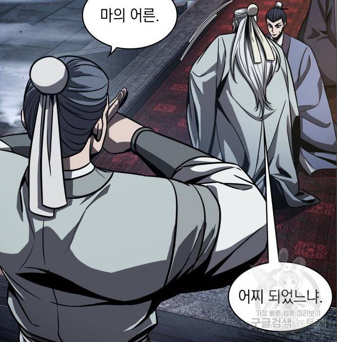 나노마신 112화 15