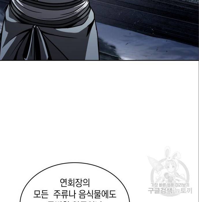 나노마신 112화 16