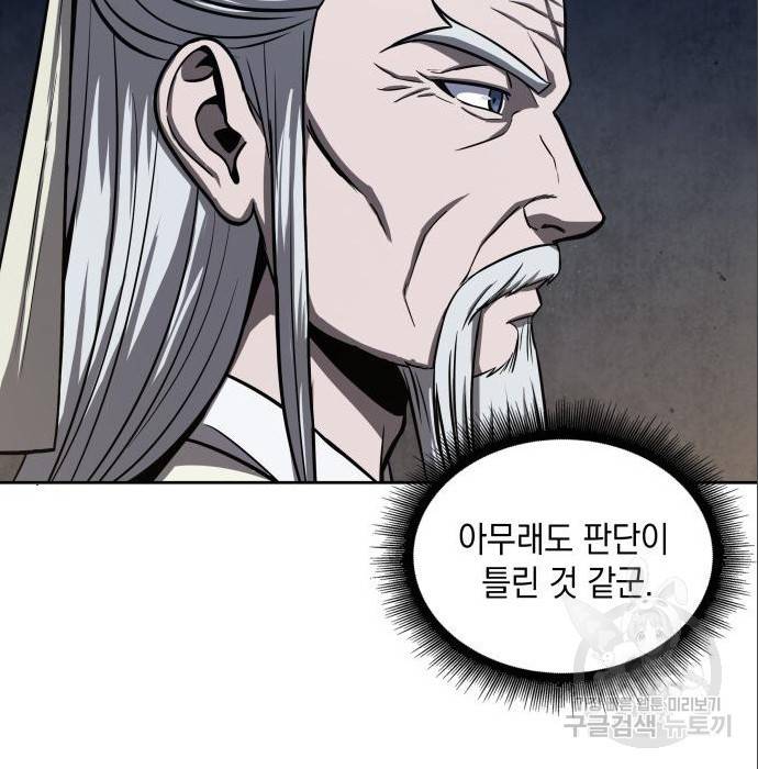 나노마신 112화 19