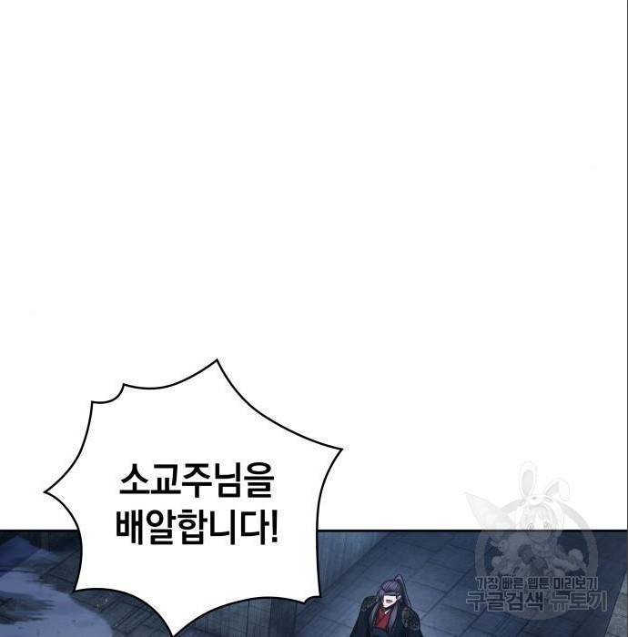 나노마신 112화 20