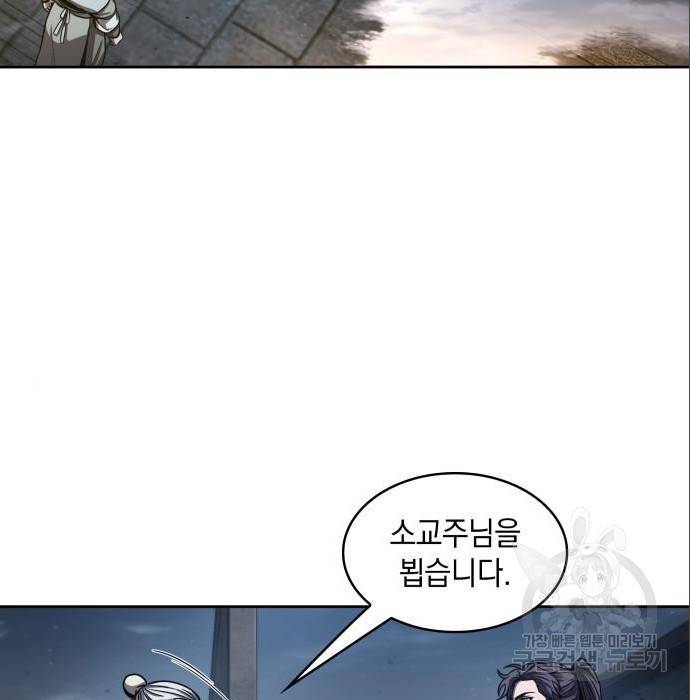 나노마신 112화 22