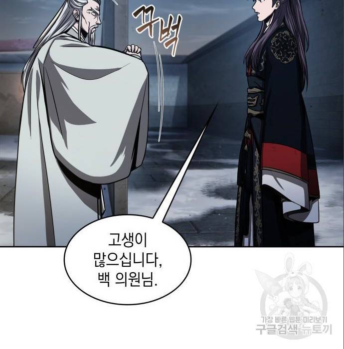 나노마신 112화 23